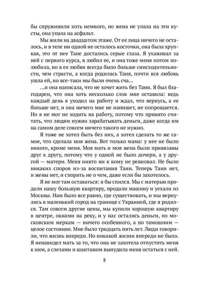 Отель "Эвтаназия"