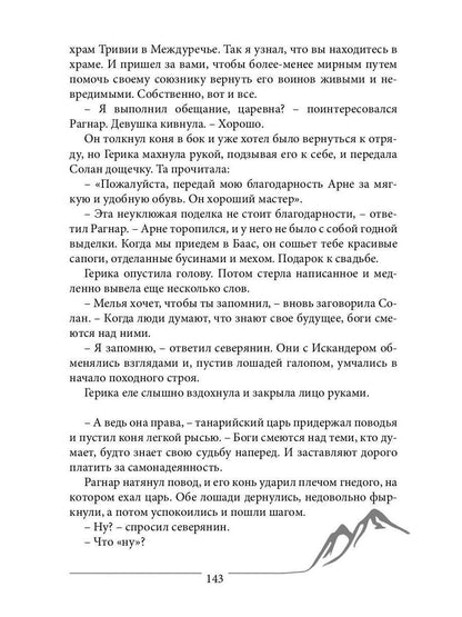 Шаг в Безмолвие