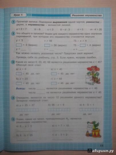 Петерсон. Математика. 4 кл. Р/т. В 3-х ч. Часть 3. (Бином). (ФГОС). (к учебн. в перепл.) (2017)