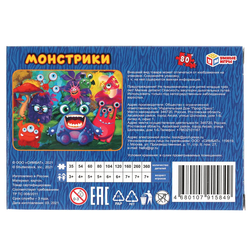 Monstres. пазлы классические в коробке. пазл 80 détails. Jeux gratuits Tous les jeux 16шт в кор8уп