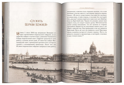 La métropole sud-vénitienne de Venise (Казанского) est métropolitaine de Petrograd et de Godovskogo, ainsi que de leurs préparatifs ultérieurs Sergia (Shéina)