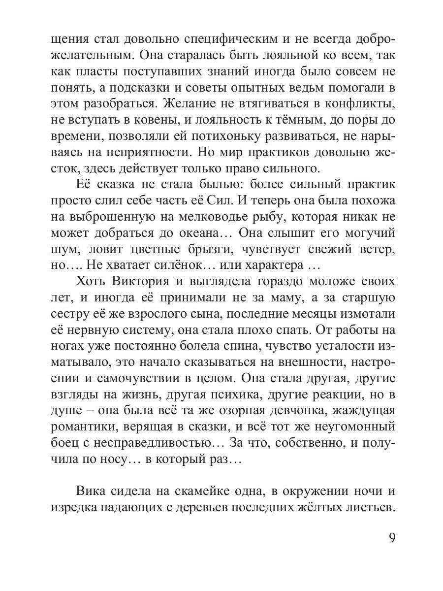 Там, где живут драконы. Кн. 1: Всегда оставайся собой