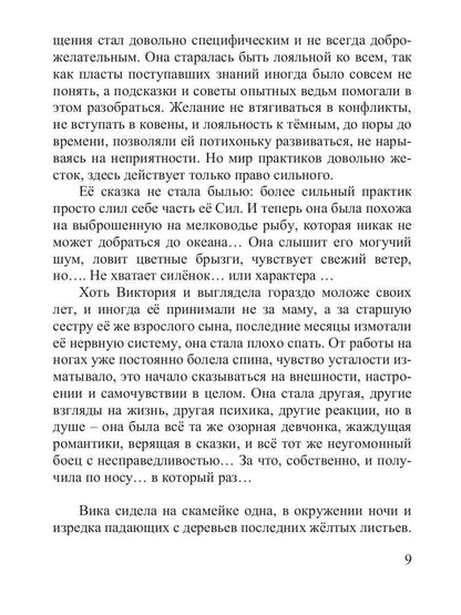 Там, где живут драконы. Кн. 1: Всегда оставайся собой