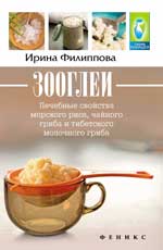 Зооглеи:лечебные свойства морского риса,чайн.гриба