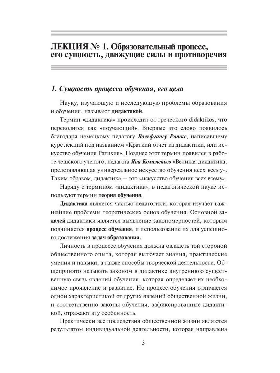 Теория обучения