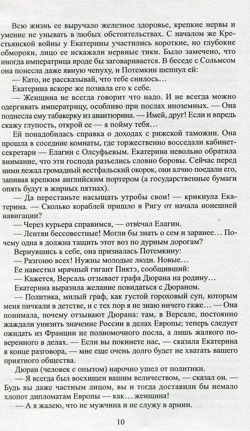Фаворит т.2