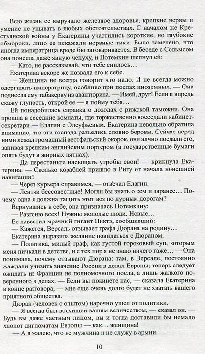 Фаворит т.2