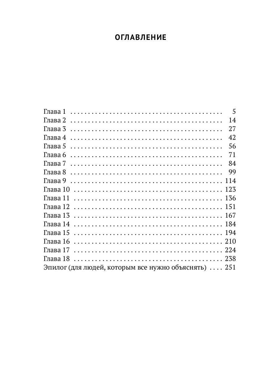 Рип.ФТрилл.Чертанов Записки из Зазеркалья