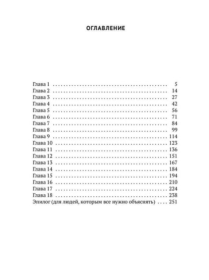 Рип.ФТрилл.Чертанов Записки из Зазеркалья