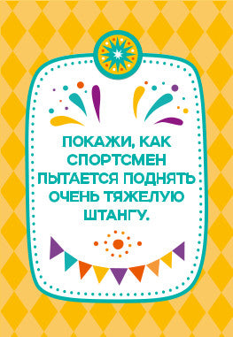 L'application "ФАНТЫ" est très bien. Heure de la série АКТИВ