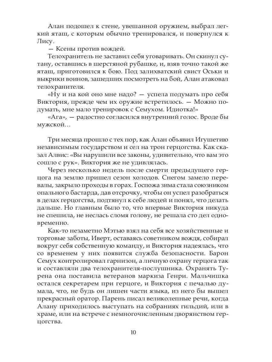 Разрушитель