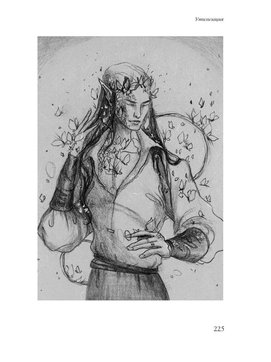 Бессистемная Отладка. Утилизация