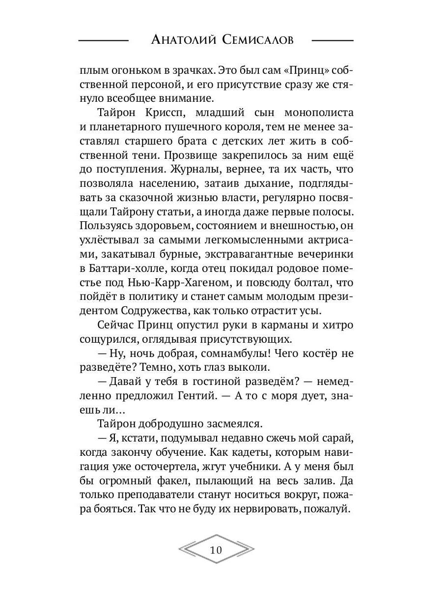 Молния. Т. 1