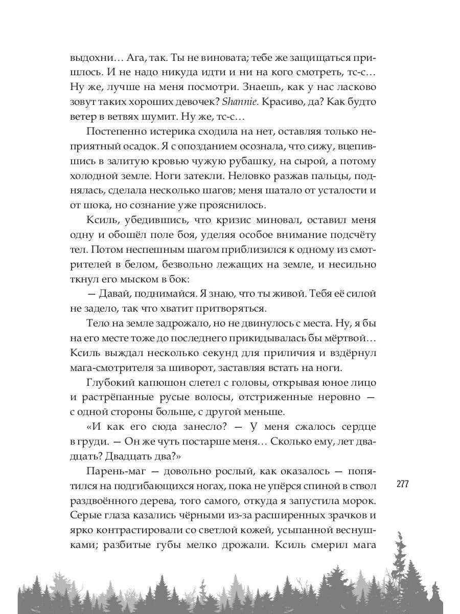 Белая тетрадь