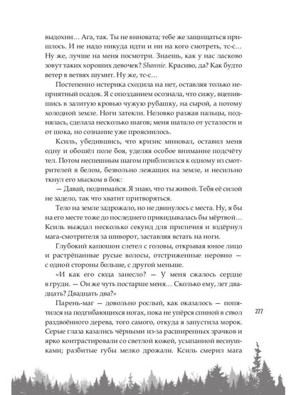 Белая тетрадь