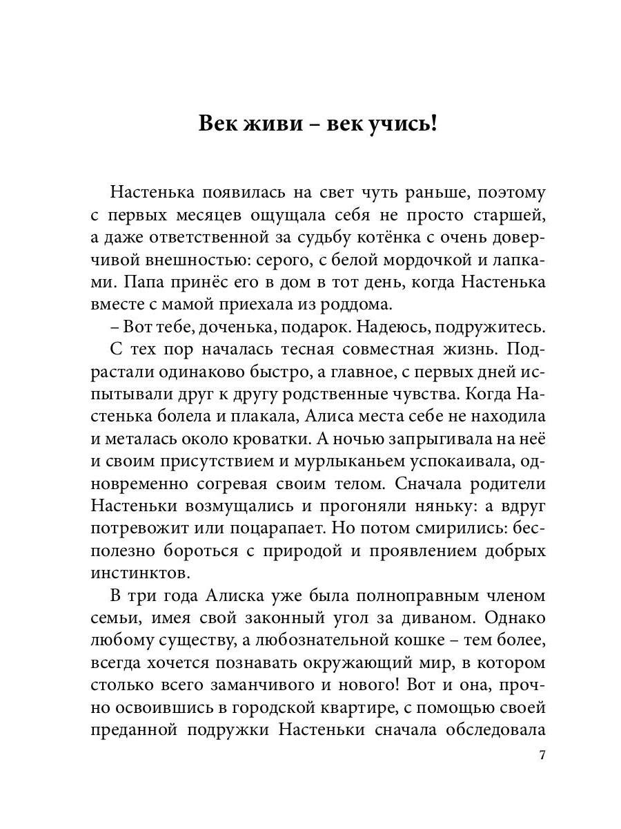 Самый лучший друг: рассказы для детей