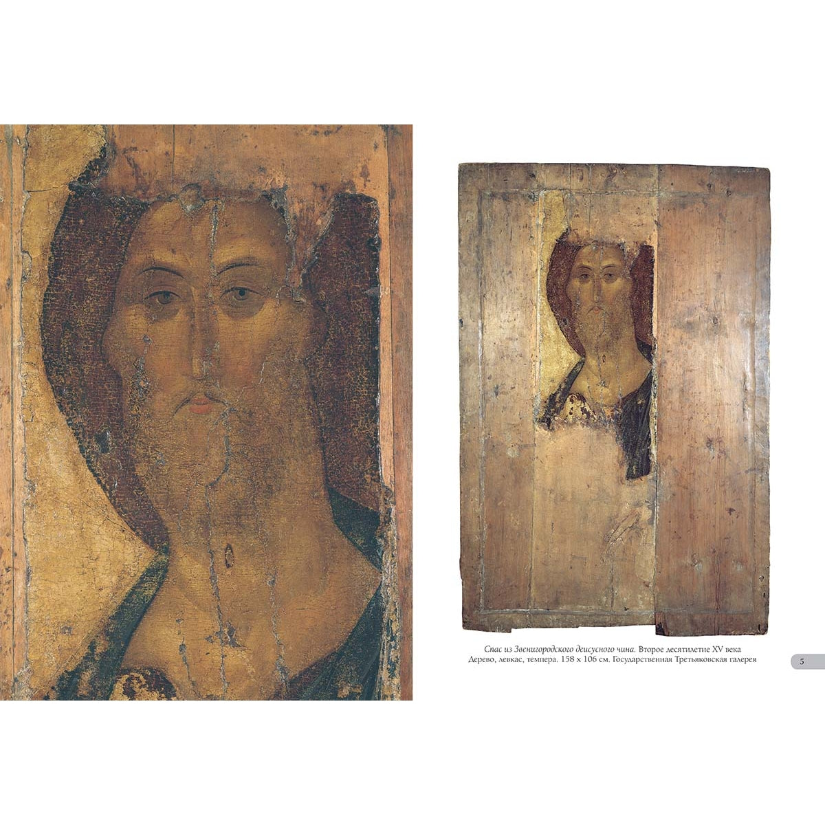 Андрей Рублев. Лучшие иконы