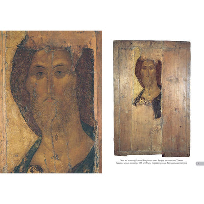 Андрей Рублев. Лучшие иконы