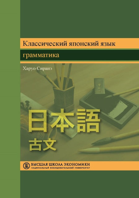 История исламских теорий права: введение в суннитскую теорию права: учеб. пособие / пер. с англ.