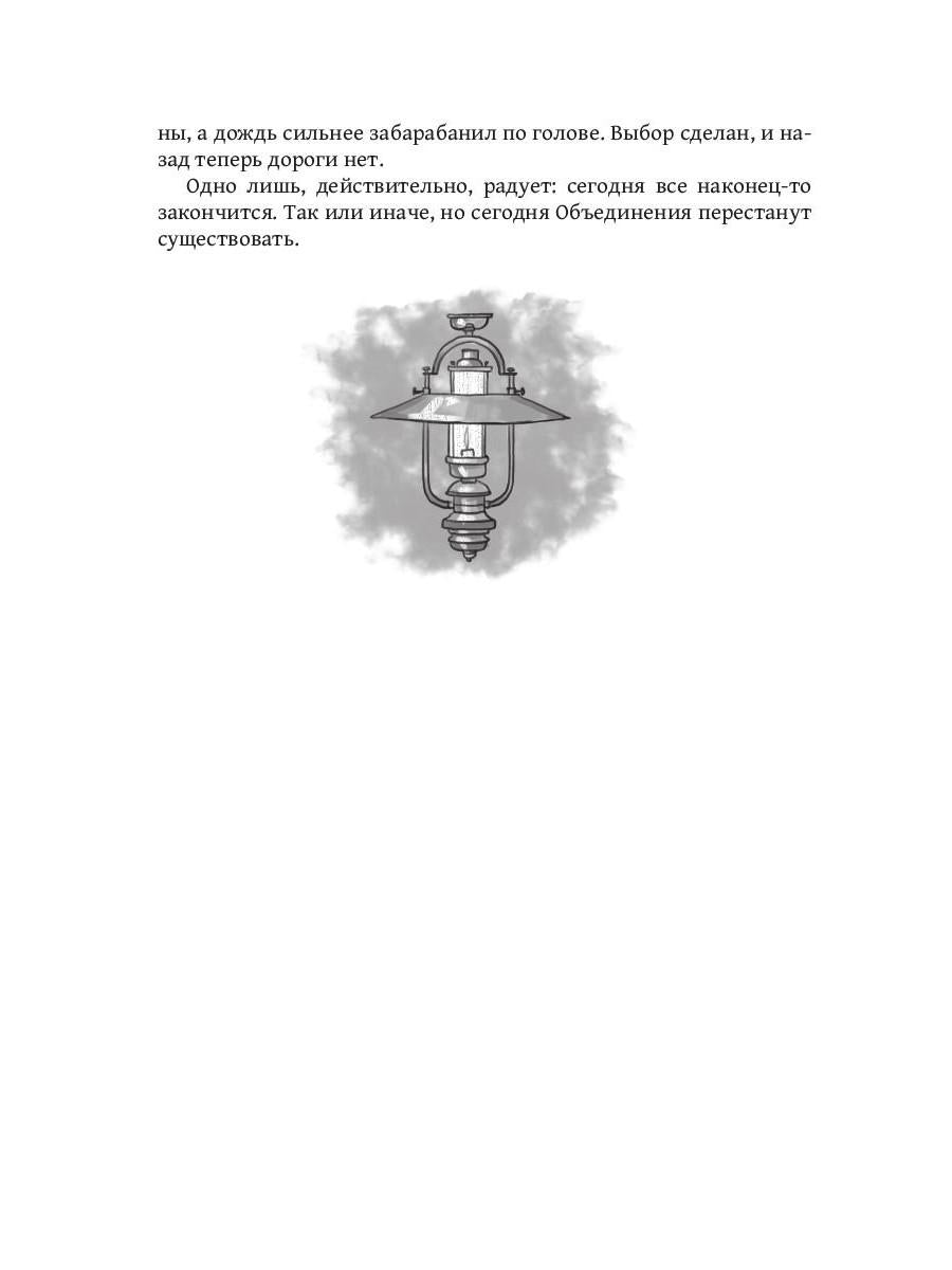 По ту сторону тьмы