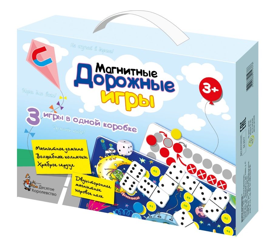 Игры настольные магнитные в наборе (домино, "Волшебные колпачки", игра-ходилка)