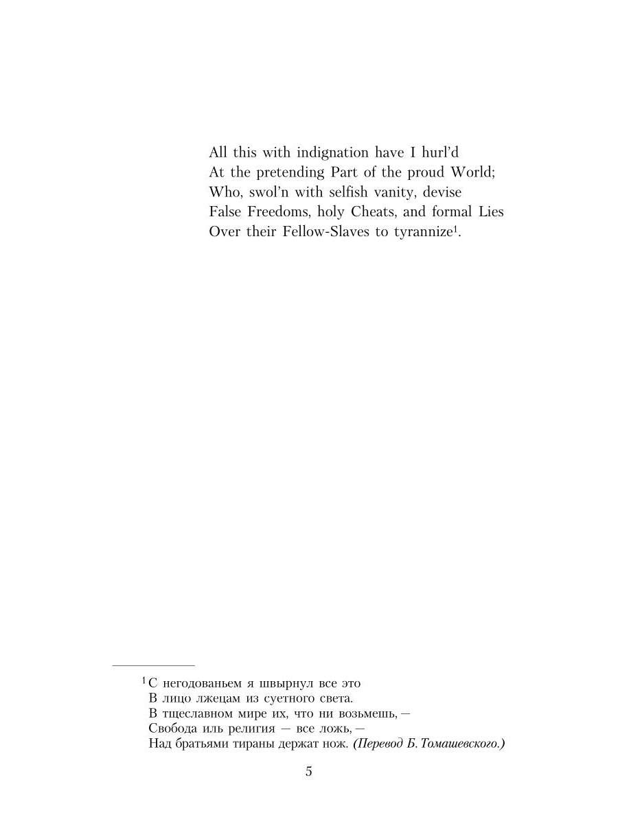 Фауст, его жизнь, деяния и низвержение в ад