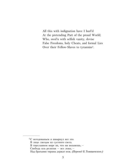 Фауст, его жизнь, деяния и низвержение в ад
