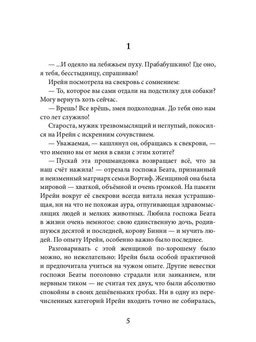 Пара для дракона. Рецепт идеального глинтвейна. Кн. 1