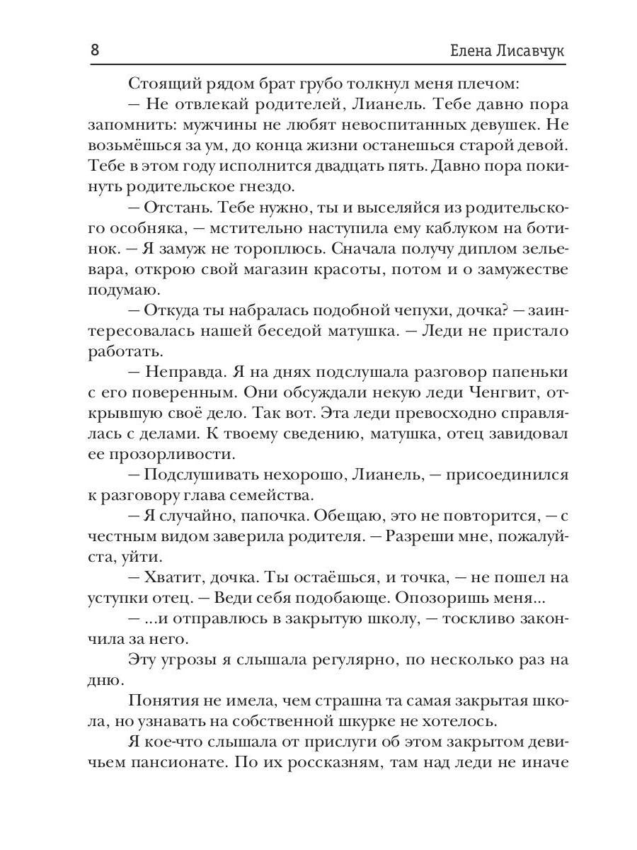 Основы страстных отношений, или Тариф на поцелуи