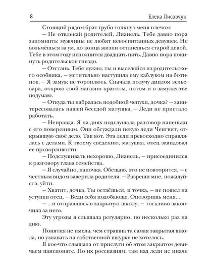 Основы страстных отношений, или Тариф на поцелуи