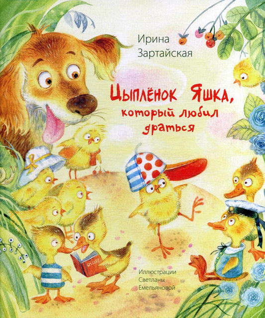 Если мама – осьминожка, если папа – осьминог… (СНИЖЕНА ЦЕНА)