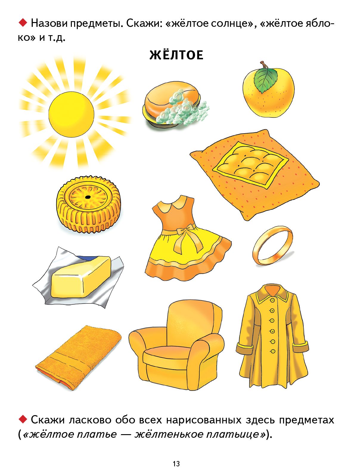 Грамматика для дошкольников. Метод.пособ.с иллюстр.(для детей 4-6 лет); Грамматика для дошкольников. Метод.пособ.с иллюстр.(для детей 4-6 лет)