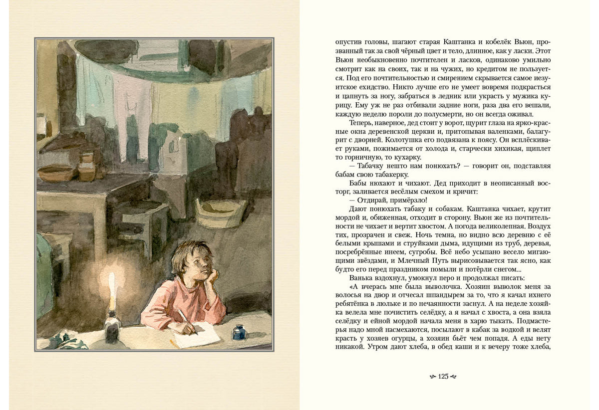Рассказы : [сборник рассказов] / А. П. Чехов ; ил. А. З. Иткина. — М. : Нигма, 2020. — 216 с. : ил. — (Нигма. Избранное).