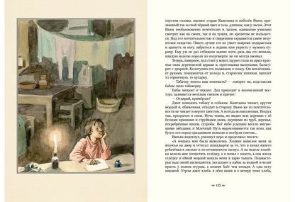 Рассказы : [сборник рассказов] / А. П. Чехов ; ил. А. З. Иткина. — М. : Нигма, 2020. — 216 с. : ил. — (Нигма. Избранное).