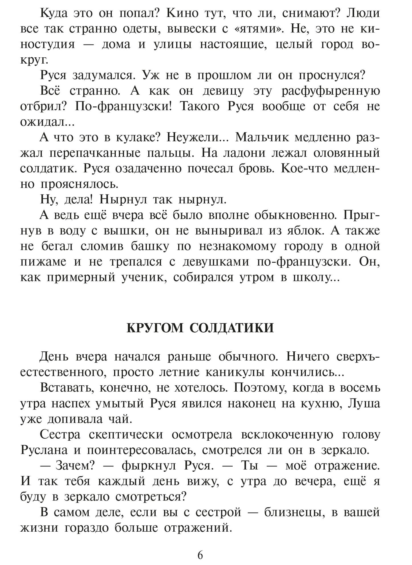 Ленковская. Марш оловянных солдатиков