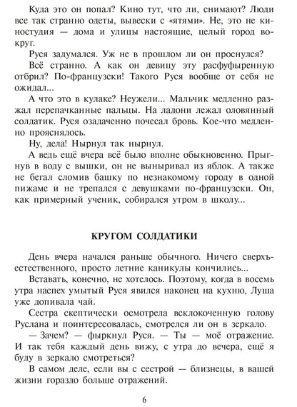 Ленковская. Марш оловянных солдатиков