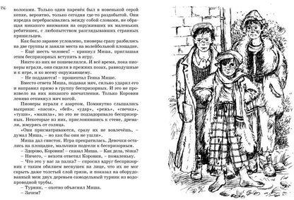Всё о... Кортик. Bronzovaya птица. Выстрел