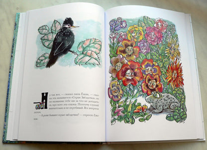 Отшельник и Роза.