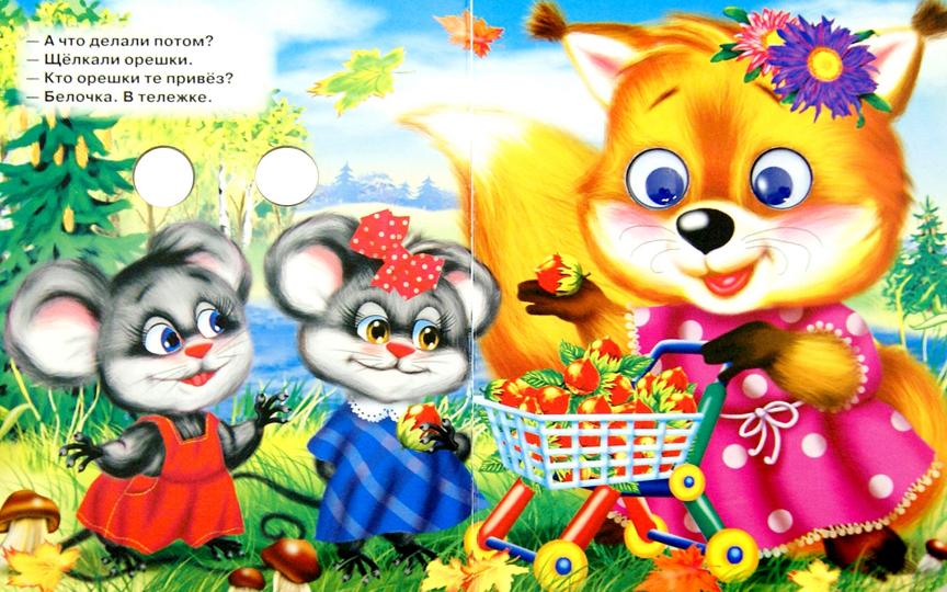 ГЛАЗКИ-МИНИ. ЛАДУШКИ-ЛАДУШКИ (КОШКА)