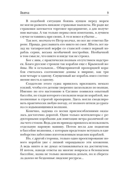 Бульдог. Хватка