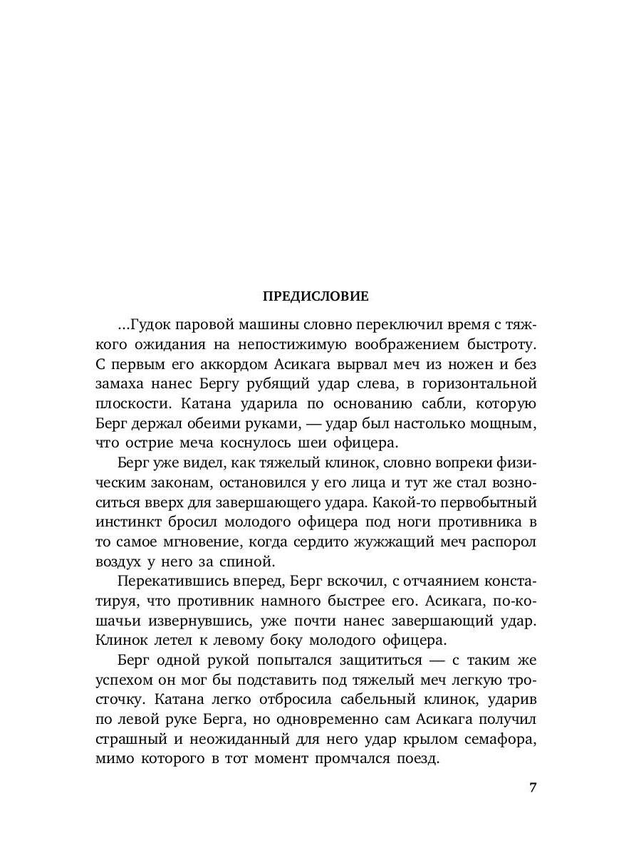 РипА.КультДетект.Старьевщик:роман