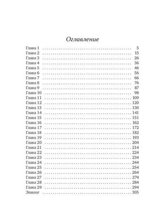 Девять месяцев на прощение