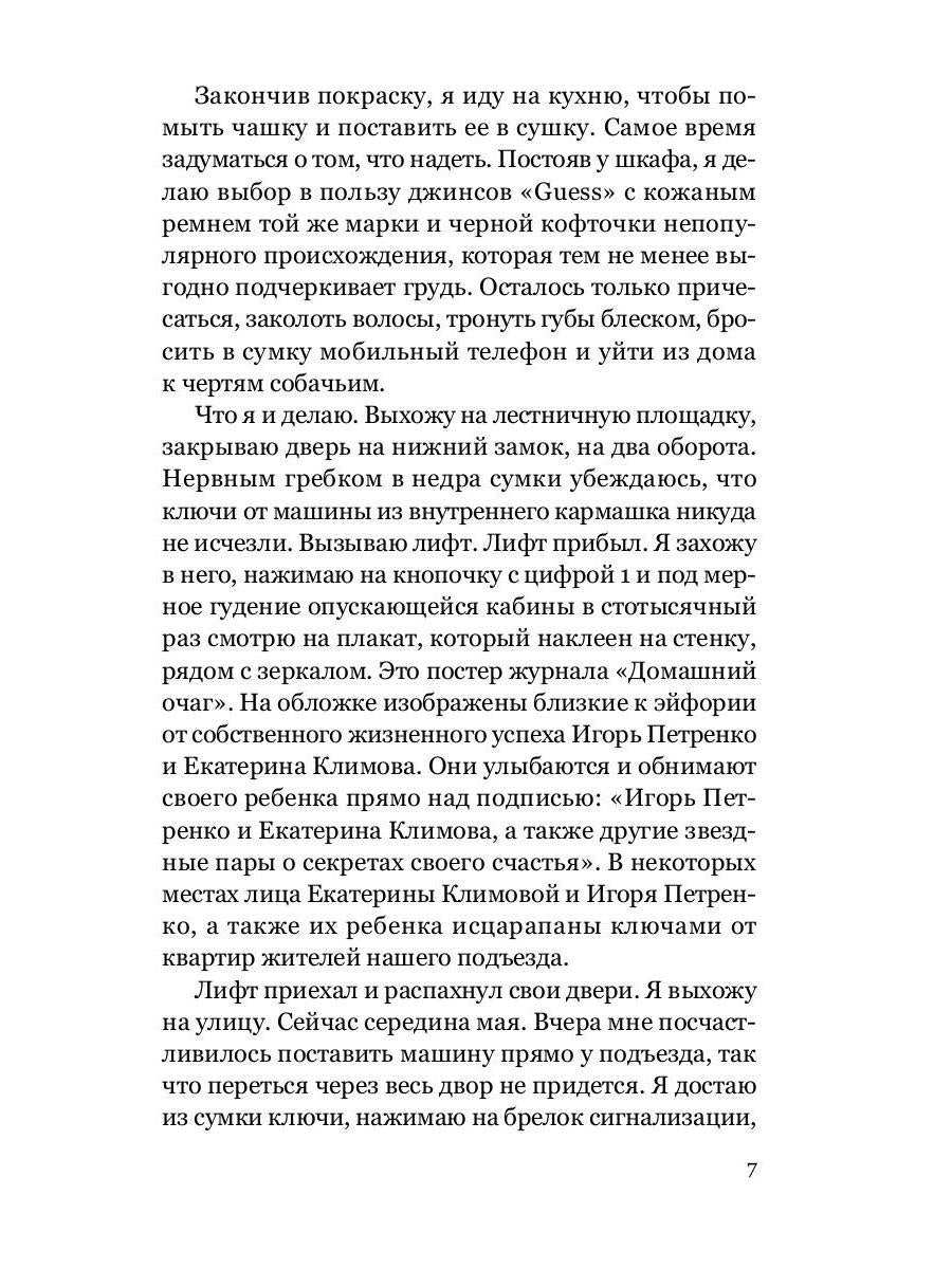 РипА.Коллекция.Все,что вы хотели,но боялись поджеч