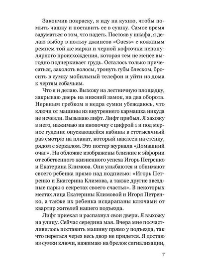 РипА.Коллекция.Все,что вы хотели,но боялись поджеч