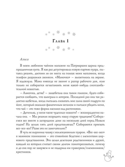 Контракт на праздники