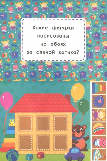 Мои первые игрушки::книжка-вырезалка дп
