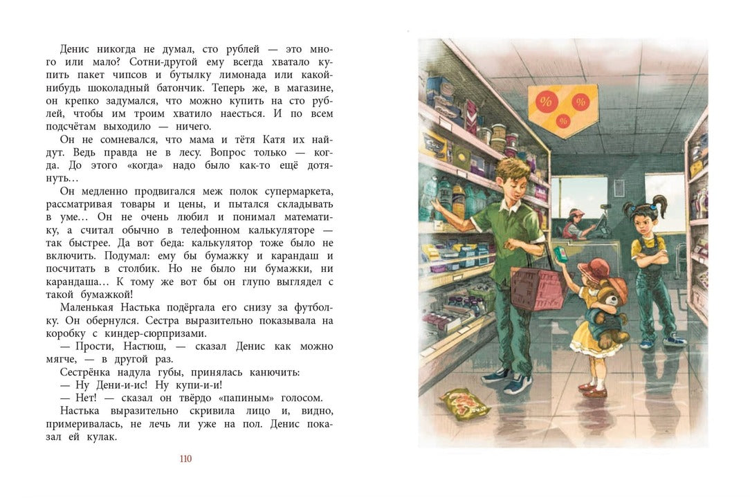 НМ Лебедева. Последний уровень