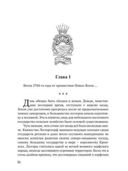 Реггилиум. Кн. 1. Т. 1