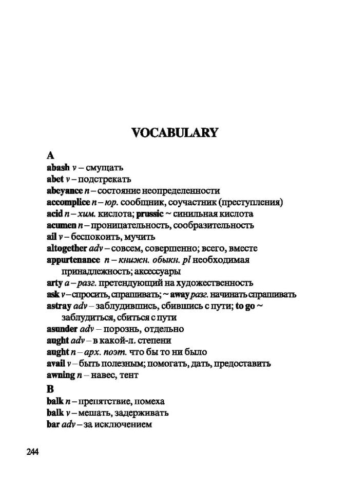 Смерть в облаках (английский язык, неадаптир.)