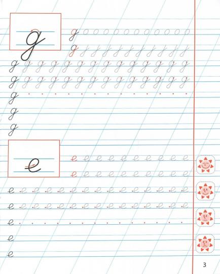 Строчные буквы